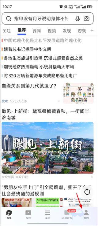 vivo浏览器官方版 v27.1.10.0 安卓版下载 - 最新版安装包