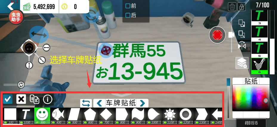手动挡停车场内饰完美版 v4.9.11.2安卓版