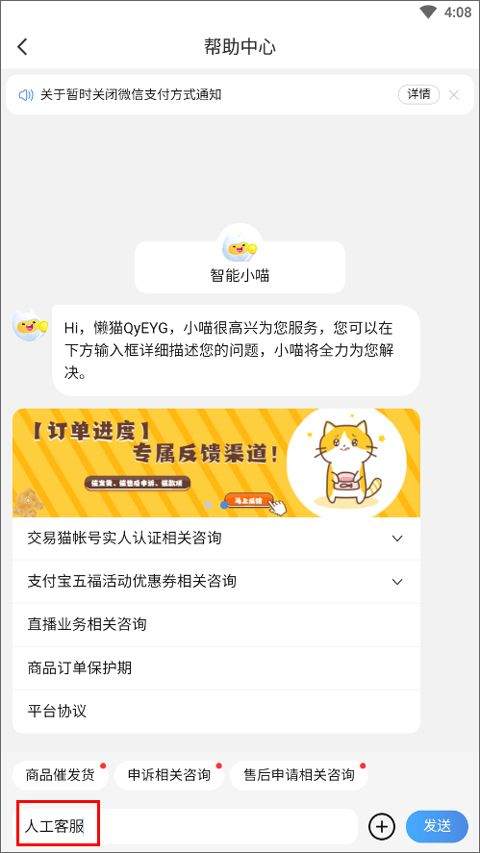 交易猫手游交易平台官方app 9.45.1最新版