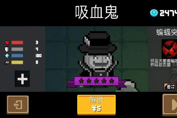 元气骑士国际版最新版 v8.6.0安卓版