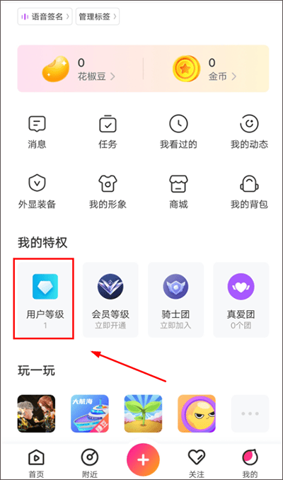 花椒直播app 9.9.8.2008最新版