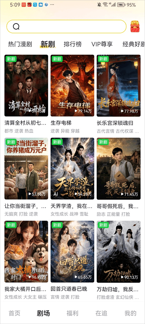 柚子动漫剧场app v2.1.7安卓版