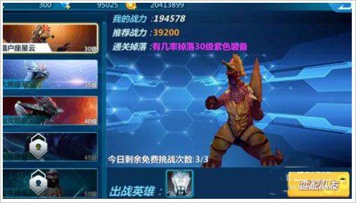奥特曼宇宙英雄官方版 v21.0.0安卓版