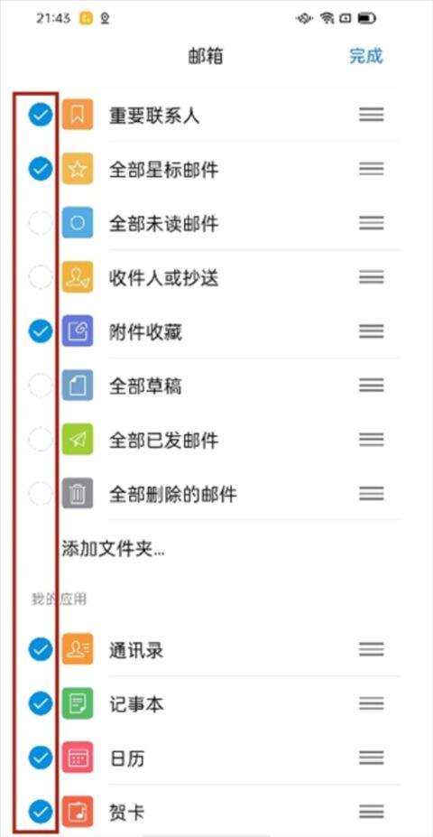 qq邮箱官方版 7.1.10最新版