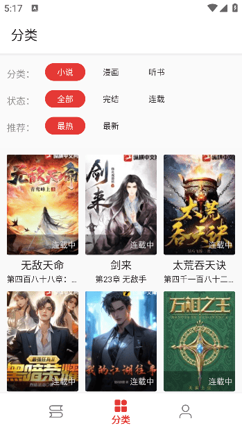 奇酷阅读2026最新版下载 v1.3 安卓版 怎么用截图1