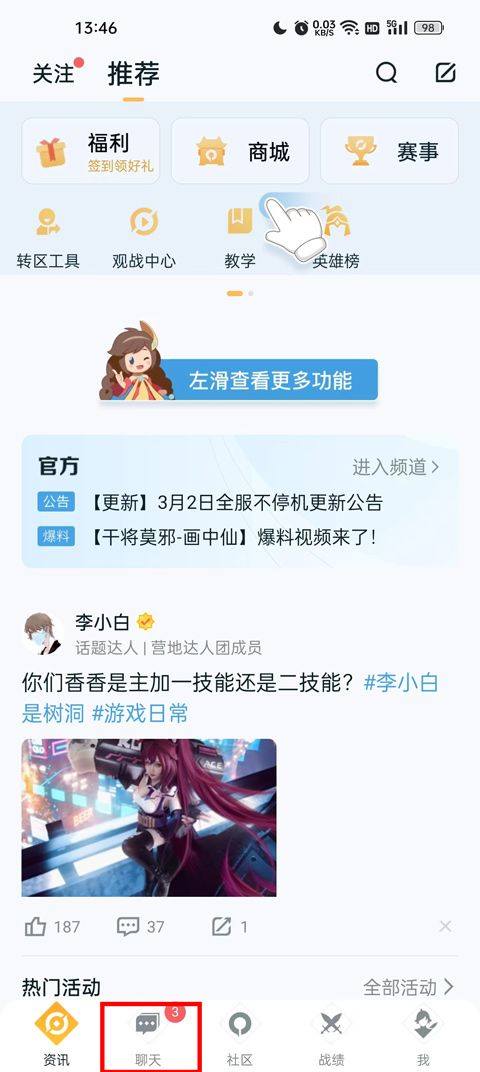 王者荣耀助手app官方版下载 v10.114.0916 安卓版