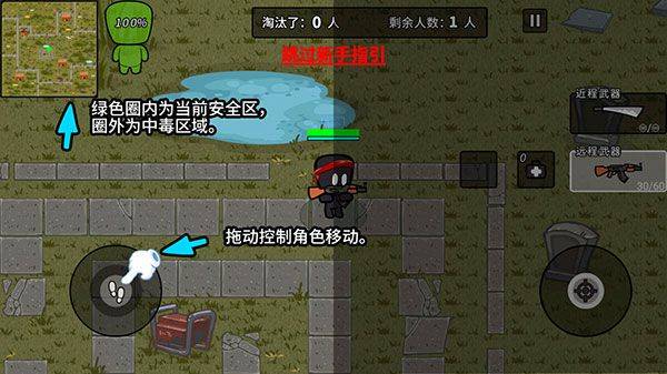 火线枪战躲猫猫游戏 v2.2.3安卓版