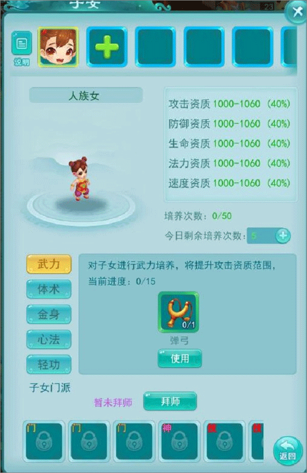 逍遥情缘回合制手游 v1.3.9安卓版