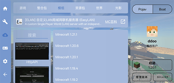 FCL启动器官方正版 v1.3.3.5安卓版