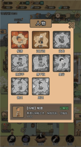 墨子守城与乱世手游 v1.5安卓版