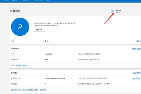 微软邮箱app官方最新版 v5.2637.3安卓版