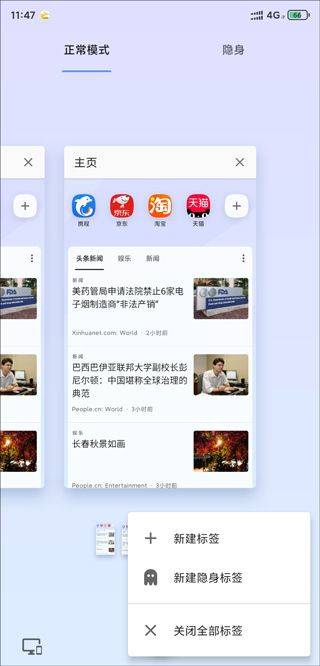 opera手机浏览器 v102.2.5206.90449安卓版