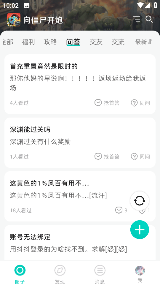 梦游社app官方版 4.3.0最新版