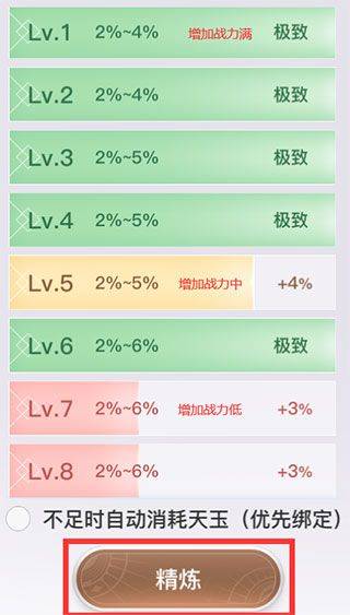 天谕手游bilibili版 v2.29.0安卓版