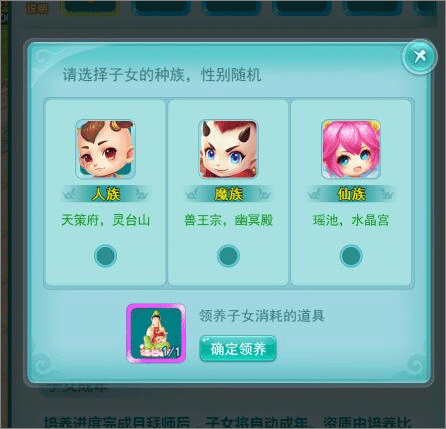 逍遥情缘回合制手游 v1.3.9安卓版