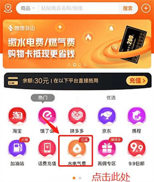 电子红包app下载安装最新版 v6.2.9 安卓版 购物卡使用教程截图3