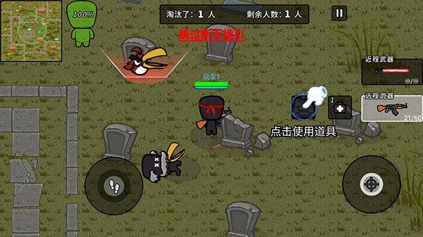 火线枪战躲猫猫游戏 v2.2.3安卓版