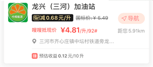 电子红包app下载安装最新版 v6.2.9 安卓版 使用攻略截图5