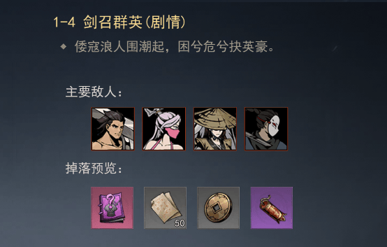 剑影江湖官方正版 v1.7.8安卓版