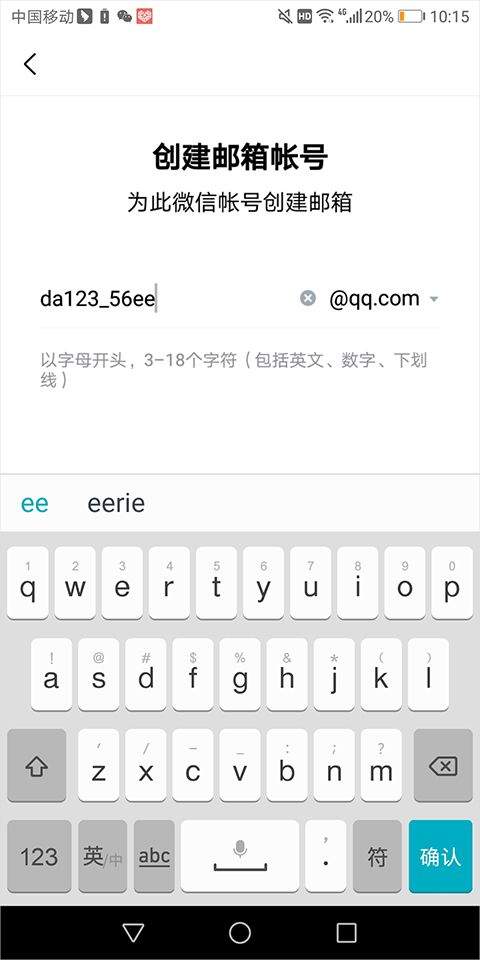 qq邮箱官方版 7.1.10最新版