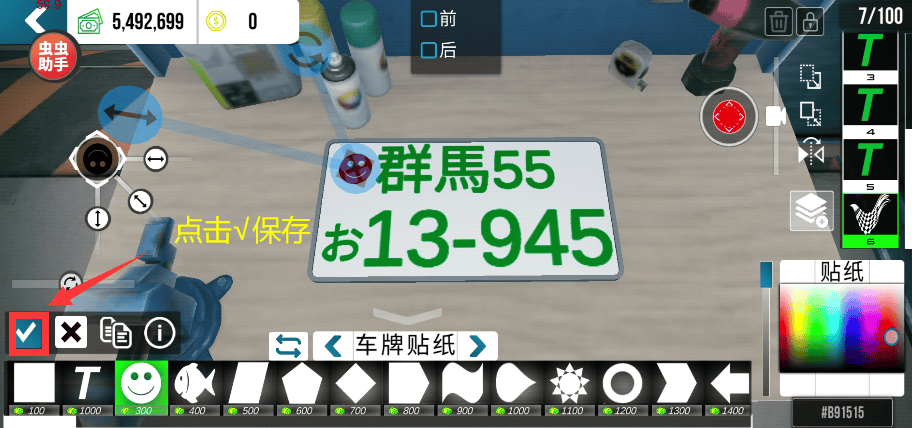 手动挡停车场内饰完美版 v4.9.11.2安卓版