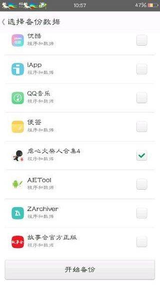 使用教程截图2