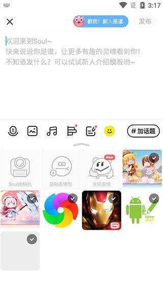 soul官方版 v6.37.0安卓版