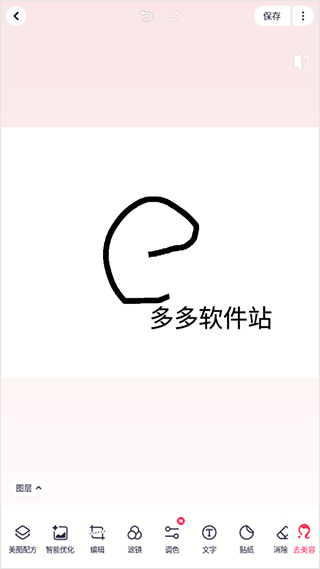 美图秀秀在线修图手机版 12.20.1最新版