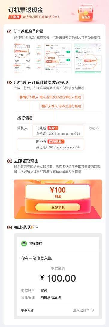 同程旅行app v11.5.0安卓版