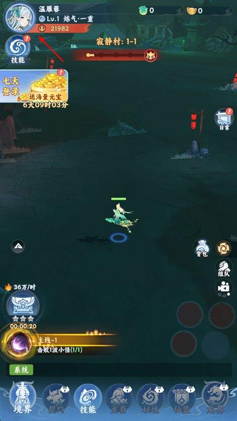 剑断长空 v1.0.0安卓版下载-最新安卓版安装包
