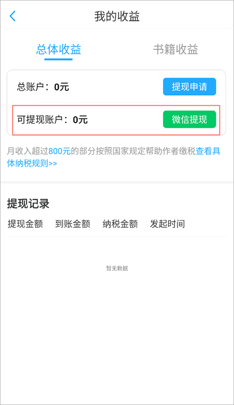 话本小说最新版本 v7.3.0安卓版