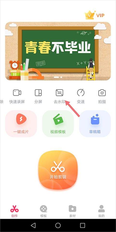 抖音快剪辑app 6.8.5.1000最新版
