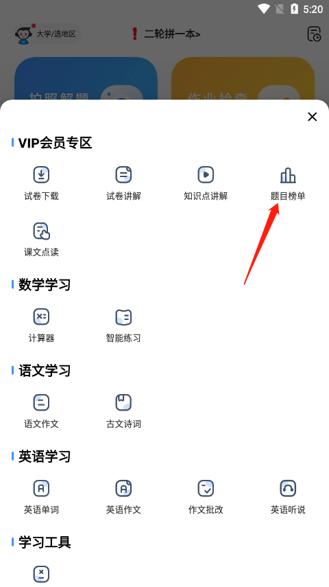 小猿搜题app最新版 11.99.0安卓版