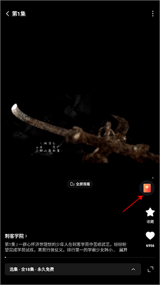 红果免费短剧app官方最新版 v7.3.9.32安卓版