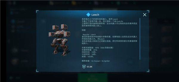 机甲战队华为渠道服下载 v12.2.0 安卓版 机器人推荐截图3