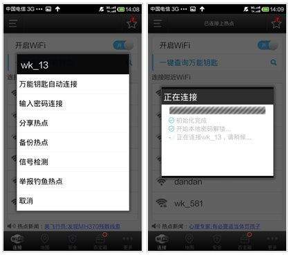 wifi万能钥匙2026最新版 v5.2.35安卓版