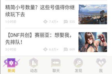 DNF手游助手app最新版下载 v4.13.0 安卓版 DNF助手怎么看角色年龄2