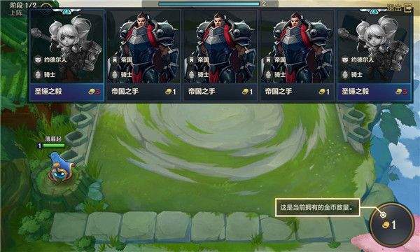 金铲铲之战体验服官方版 v18.4-5588992安卓版