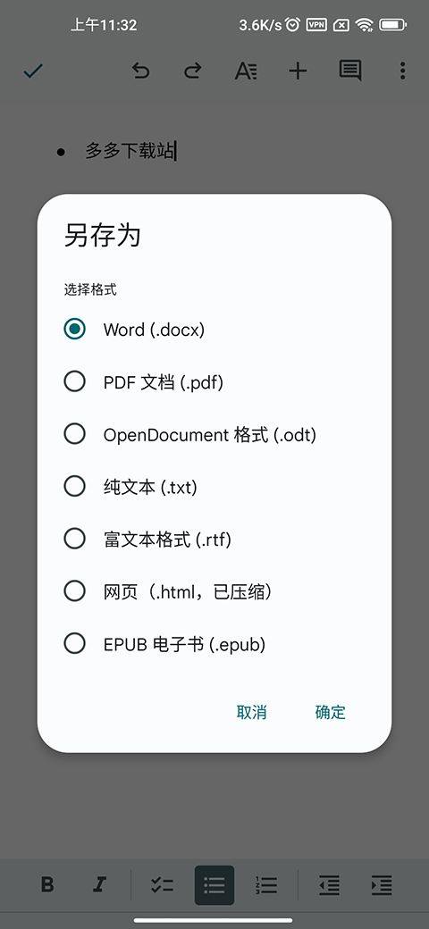 谷歌文档app最新版 v1.26.381.05.90安卓版