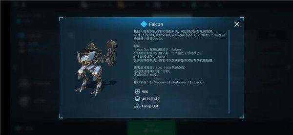 机甲战队华为渠道服下载 v12.2.0 安卓版 机器人推荐截图2