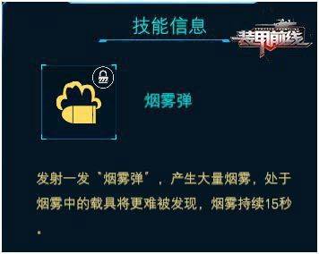 装甲前线最新版 v1.59.20安卓版