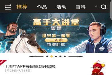 DNF手游助手app最新版下载 v4.13.0 安卓版 DNF助手社区ID怎么看1