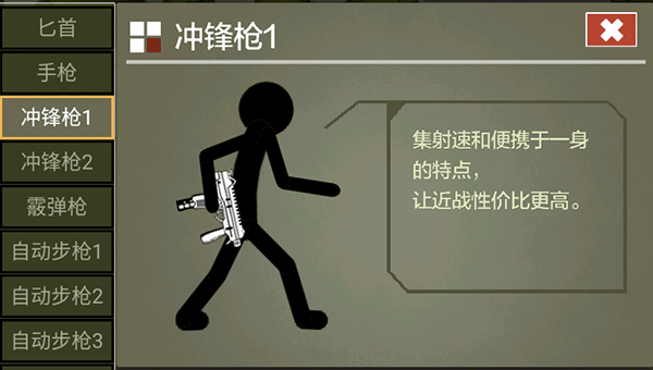 火柴人传说游戏 v1.4.1安卓版