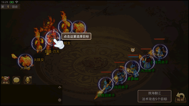问道手游最新版本 v2.161.0915安卓版