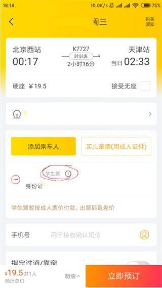 飞猪旅行官方版 v10.0.7.103安卓版