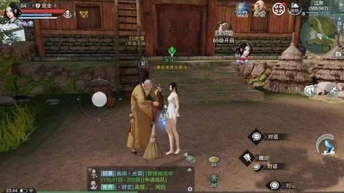 一梦江湖网易版 v145.0安卓版