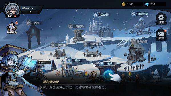 凛冬部落官方版 v6.13安卓版