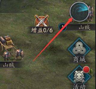 三国志2017官方版本 v7.1.0安卓版