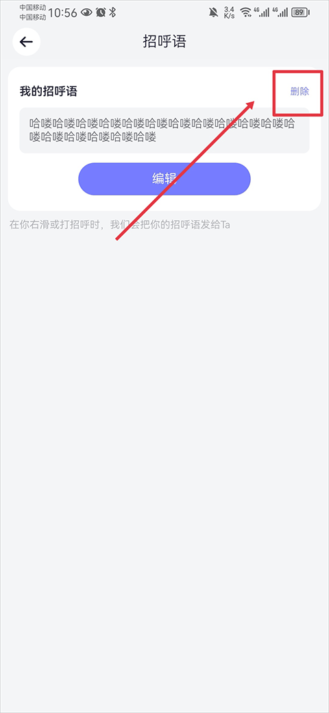 珍爱app v9.33.0手机版