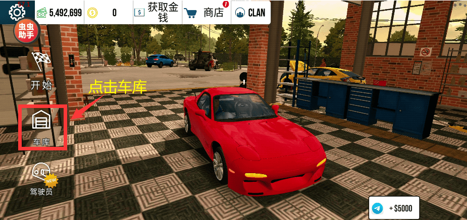 手动挡停车场内饰完美版 v4.9.11.2安卓版